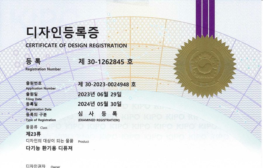 디자인등록증 제30-1262845호