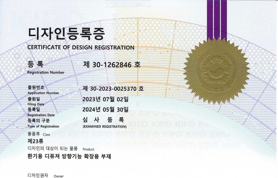 디자인등록증 제30-1262846호