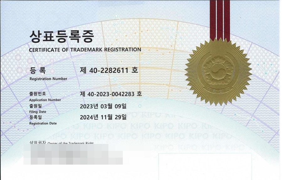 상표등록증 제40-2282611호
